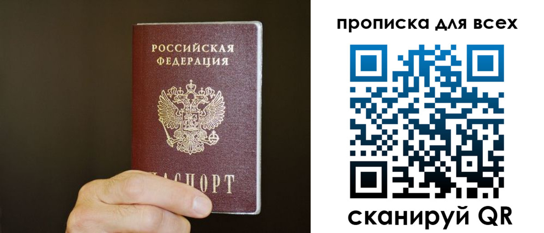 прописка паспорт в Киришах