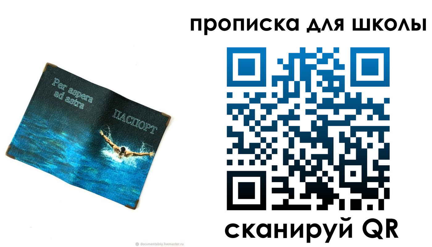 прописка штамп в Киришах