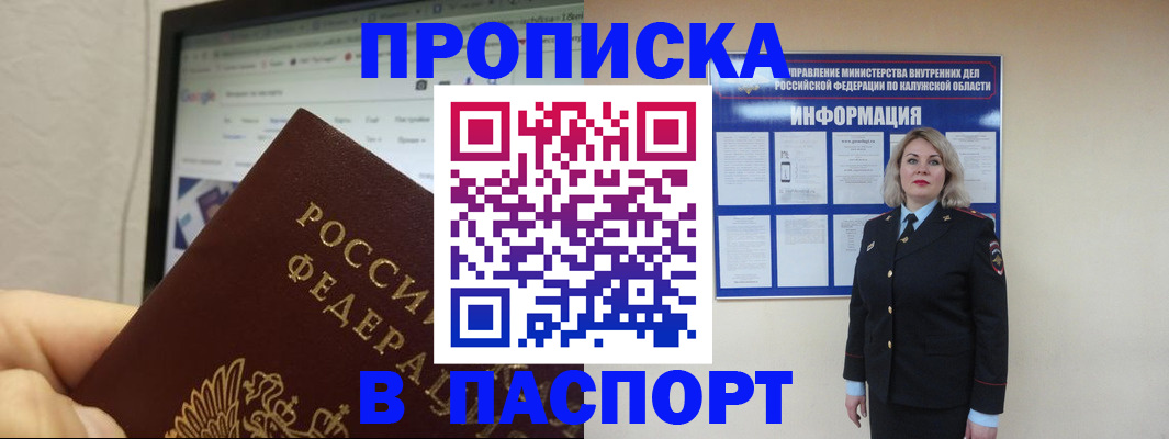 временная регистрация гарантия в Киришах