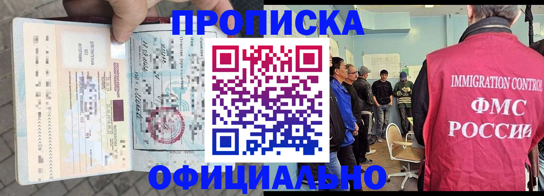 временная регистрация надежно в Киришах