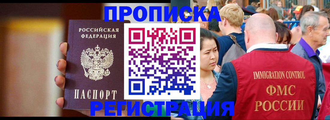 прописка законно в Киришах