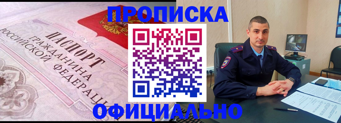 прописка в квартире в Киришах